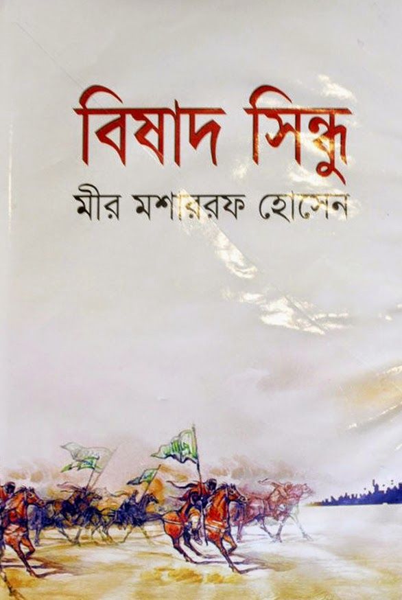 Human Psychology Book By Bengali Version Of Begum